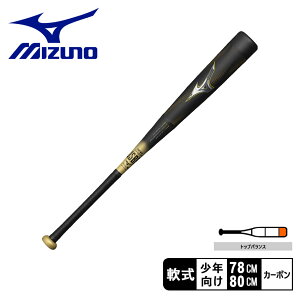 ミズノ バット キッズ 小学生軟式用ビヨンドマックスレガシー トップ MIZUNO 1CJBY18378 1CJBY18380 野球 ベースボール バット 軟式 複合 ジュニア キッズ 子供 少年 野球用品 カーボン ブランド シン