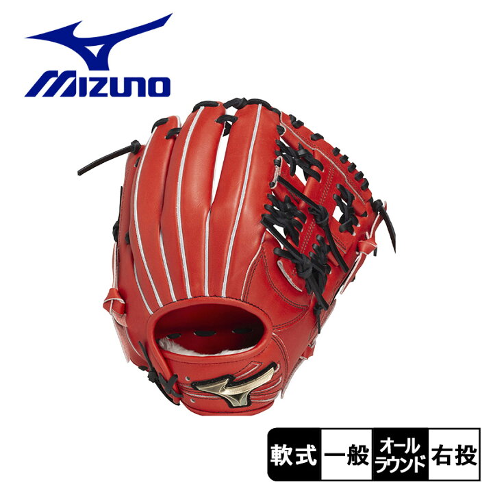 楽天市場】ミズノ グローブ 大人 一般 軟式用 グローバルエリート 