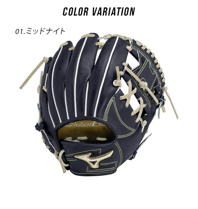 楽天市場】ミズノ グローブ 大人 一般 硬式用グローバルエリート 