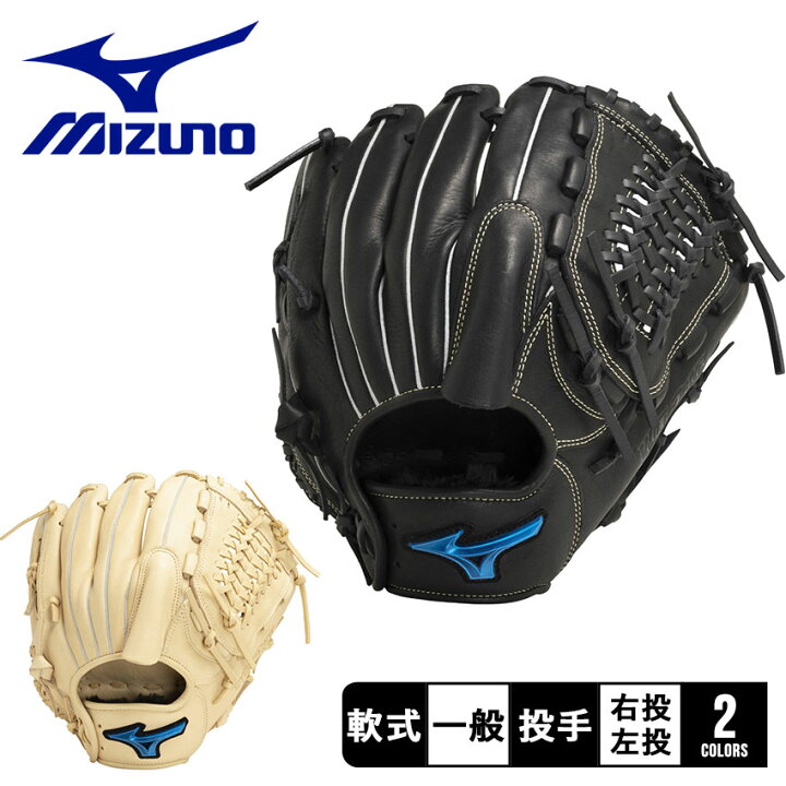ミズノ グローブ カッコイイ 野球 グローブ Mizuno 軟式用グローブ 黒 