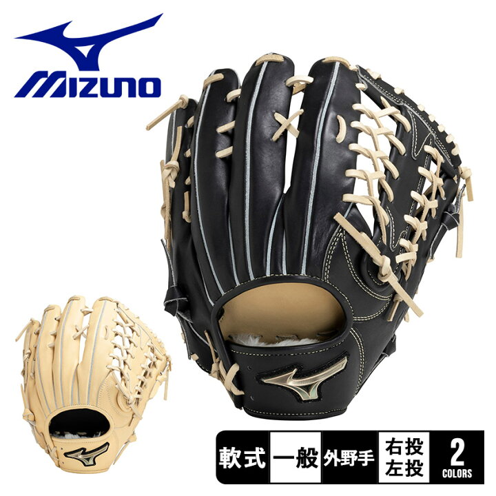 MIZUNO 一般用 軟式野球 グローブミズノ グローバルエリート Mizuno 