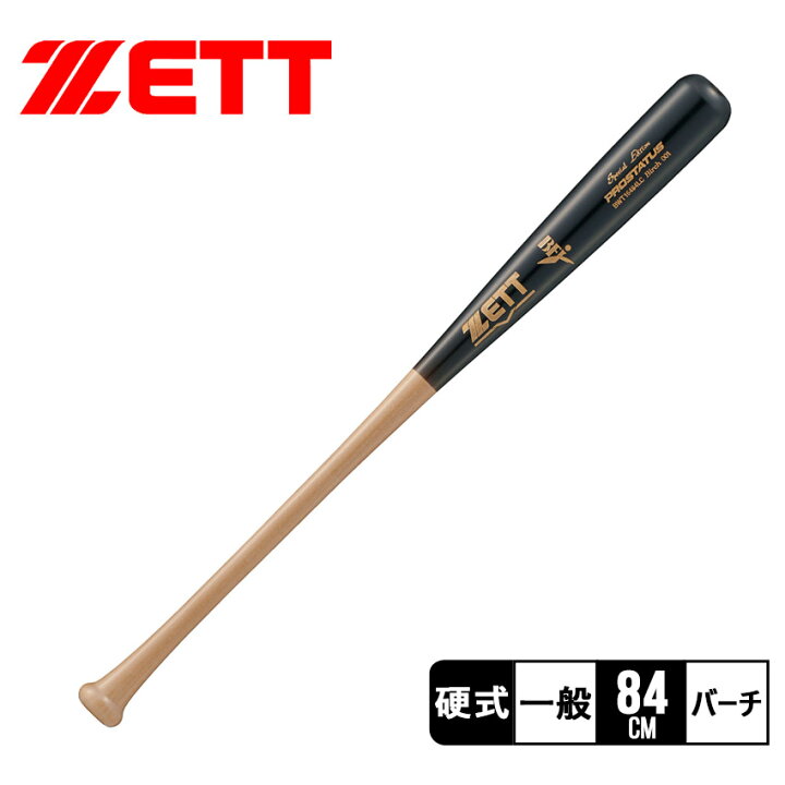 楽天市場】ゼット バット 硬式木製バット プロステイタスSE ZETT 