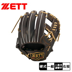 ゼット グラブ メンズ レディース 硬式 グラブ プロステイタス 二塁手・遊撃手用 ZETT BPROG660 野球 ベースボール グラブ グローブ 硬式 内野手 一般 大人 野球用品 スポーツ ZSPO 部活 運動 人気
