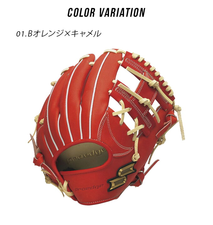 楽天市場】エスエスケイ グローブ 硬式 プロエッジ 内野手用 5L SSK