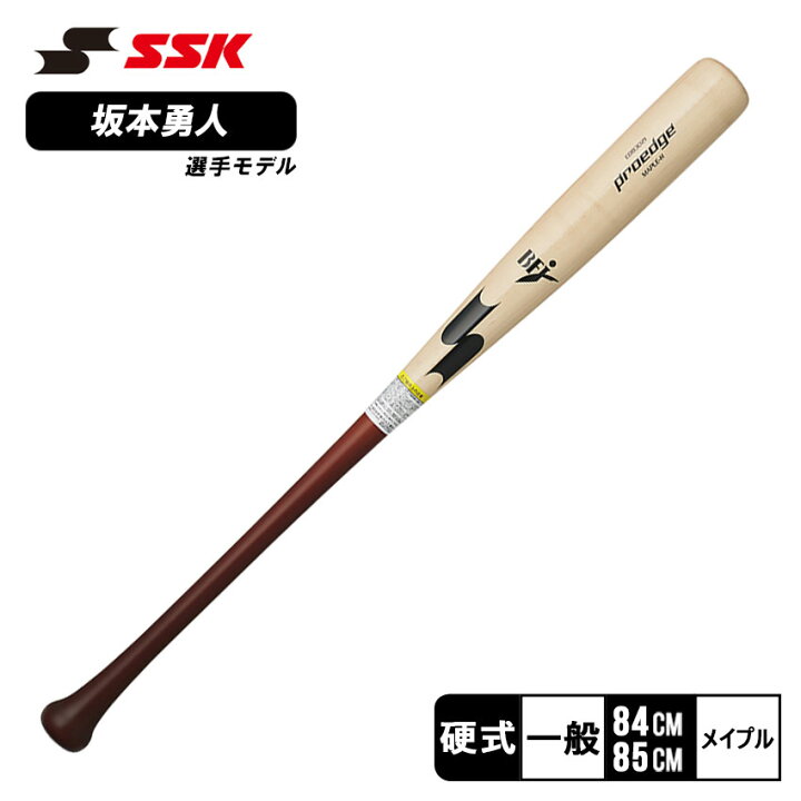 楽天市場】エスエスケイ バット 大人 一般 プロエッジ SSK proedge 