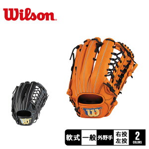 野球グローブ 外野手 軟式 ウィルソンの人気商品・通販・価格比較  