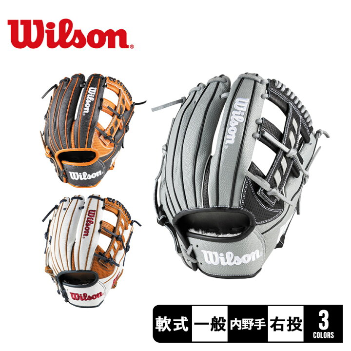 楽天市場】ウィルソン グラブ 一般用 Wannabe Hero DUAL 内野手用 27型 
