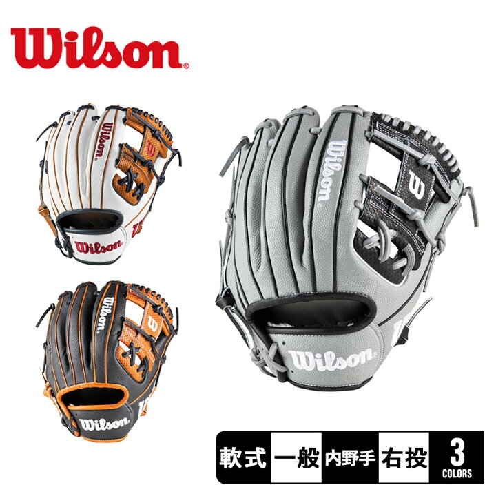 楽天市場】ウィルソン グラブ 一般用 Wannabe Hero DUAL 内野手用 86型 