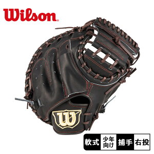 EB\ Ou LbY WjA q WjAp D-MAX Jr. ߎp 2J^ WILSON WBW103132 싅 x[X{[ Ou O[u  ߎ Lb`[ WjA LbY q N 싅pi X|[