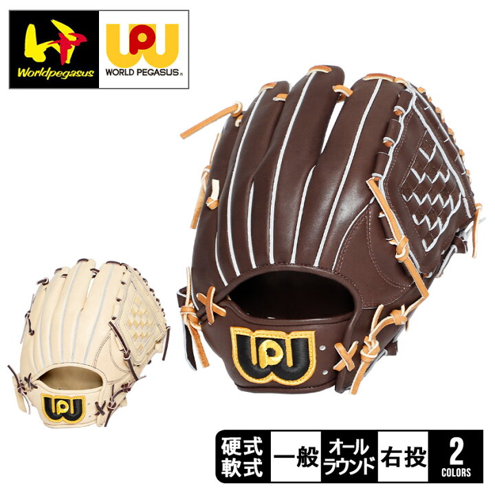 楽天市場】【今だけクーポン配布中】ワールドペガサス グローブ ユニ 