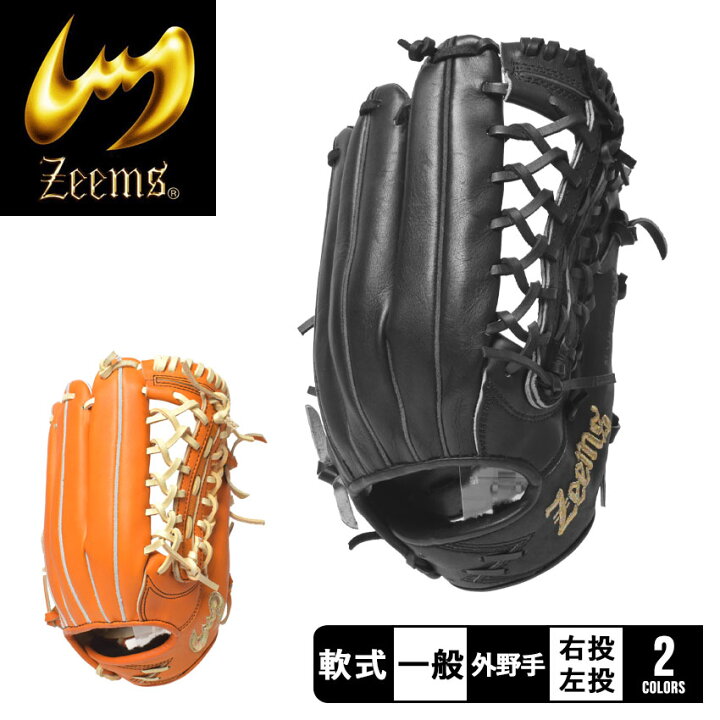 楽天市場】【今だけクーポン配布中】ジームス グローブ 大人 一般 限定 