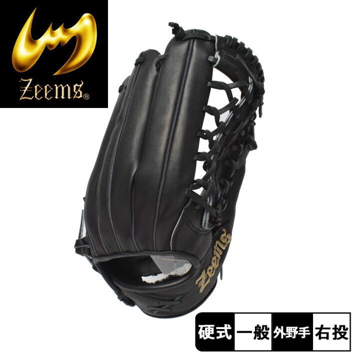 楽天市場】【今だけクーポン配布中】ジームス グローブ 大人 一般 限定 