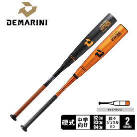 ディマリニ バット 大人 一般 ヴードゥ TPL H ＆ H 中学硬式用 DeMARINI VOODOO WBD2487010 WBD2487020 野球 ベースボール バット 硬式 金属 中学 野球用品 スポーツ 部活 運動 人気 かっこいい 合金 おすすめ 定番 普通 ふつう ブランド【ラッピング対象外】