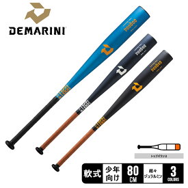 ディマリニ バット キッズ ジュニア 子供 小学生軟式バット ヴードゥ DeMARINI WBD2645010 WBD2645020 WBD2645030 野球 ベースボール バット 軟式 金属 ジュニア キッズ 子供 少年 野球用品 スポーツ 部活 運動 人気 かっこいい 合金 【ラッピング対象外】