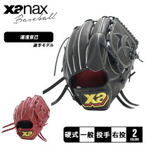 楽天市場】ザナックス トラストエックス 投手用の通販