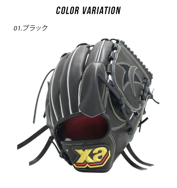 楽天市場】ザナックス グローブ 大人 一般 一般硬式用 トラスト  