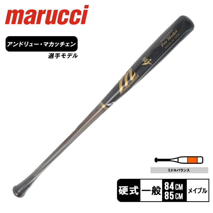 楽天市場】マルーチ バット メンズ レディース 硬式用木製バット AM22 