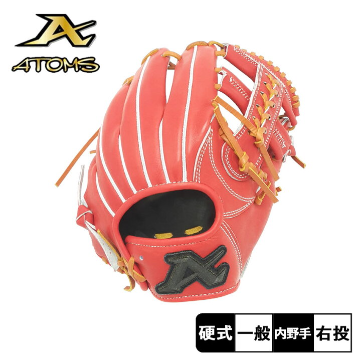 楽天市場】【今だけクーポン配布中】アトムズ グローブ 大人 一般 硬式 