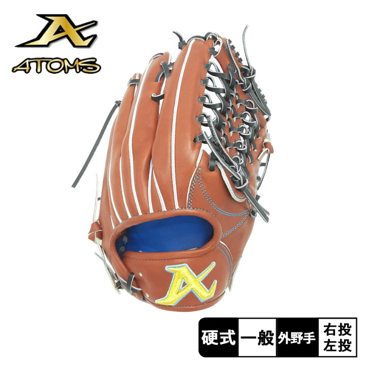 ◇人気 良品 日本製◇ アトムズ 一般 大人用 硬式 左 野球 グローブ 