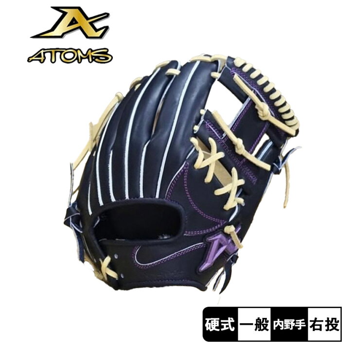 楽天市場】アトムズ 内野手用硬式グローブ 大人 一般 硬式内野手用 