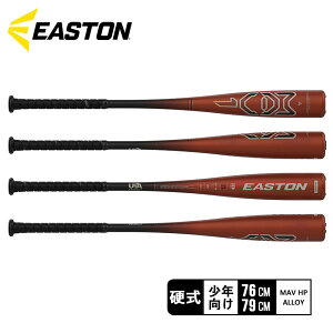イーストン 少年用硬式バット キッズ ジュニア 子供 少年 リトルリーグ MAV1【金属製】 EASTON EUS5MAVJ 野球 ベースボール バット 硬式 金属 野球用品 スポーツ 部活 運動 合金 ブランド シンプル