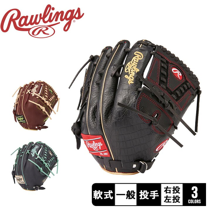 Rawlings 溶けあっ 軟式グローブ 黒 