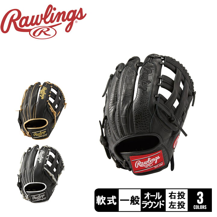 楽天市場】【今だけクーポン配布中】ローリングス グローブ 大人 一般 