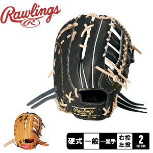 ローリングス グローブ 大人 一般 硬式 HOH BREAK THE MOLD ファースト用 Rawlings GH4HBGM6 野球 ベースボール グラブ ファースト 一塁手 一般 部活 スポーツ クラブチーム 社会人サークル 左投げ 右投
