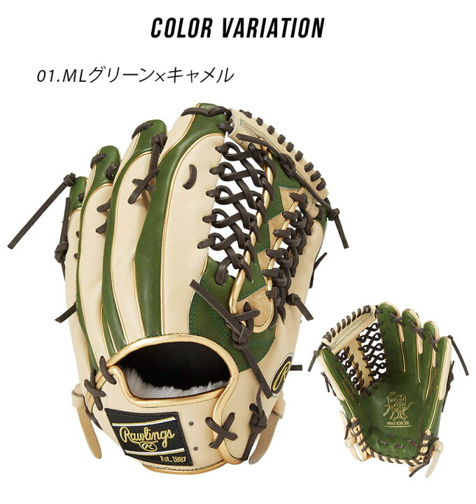 楽天市場】ローリングス グローブ 大人 一般 軟式 HOH PRO EXCEL 
