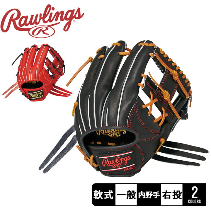 楽天市場】ローリングス グローブ 大人 一般 軟式 HOH PRO EXCEL 内 