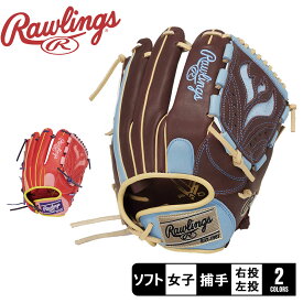 ローリングス グローブ・ミット レディース ソフトボール 投手用 レディースフィット Rawlings HOH DP COLORS GS4FHDKM5 ソフトボール ミット ピッチャー 投手 一般 大人 ソフトボール用品 スポーツ 部活 運動 本革 天然皮革 レザー