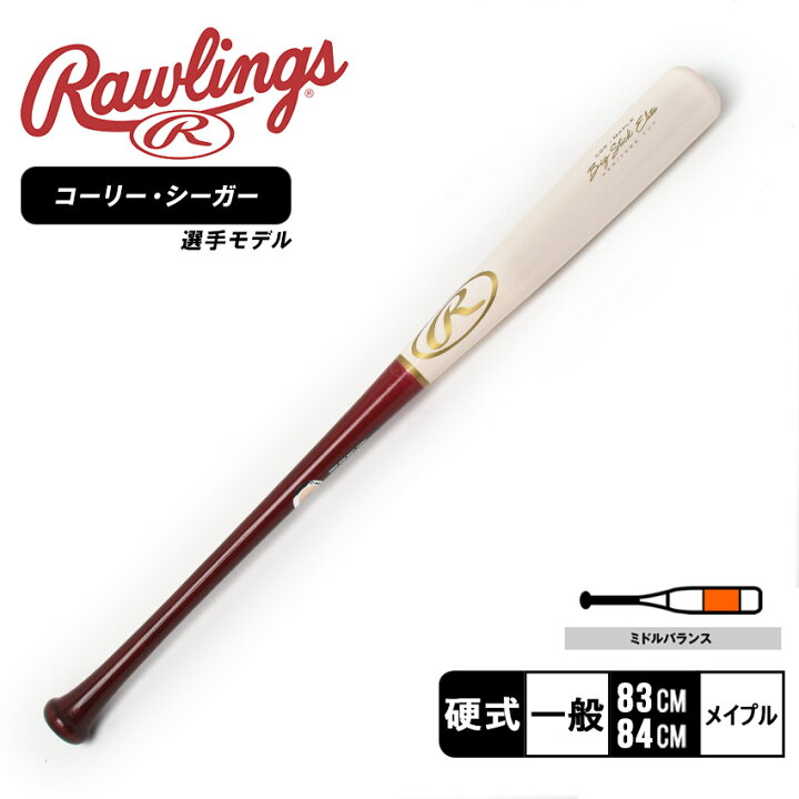 楽天市場】【日本未発売】ローリングス バット メンズ レディース ユニ 