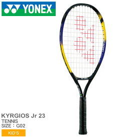 《今だけ！店内全品ポイントアップ》ヨネックス テニス ラケット キッズ ジュニア 子供 キリオス ジュニア 23 YONEX TENNIS KYRGIOS Jr 23 01NKJ23G テニス 3／4コート 1／4コート ラケット ブランド プレイアンドステイ プログラム PLAY AND STAY 5歳 6歳 7歳