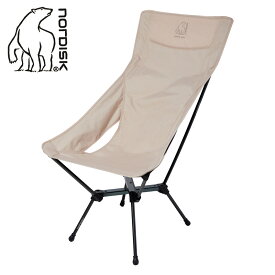 ノルディスク 椅子 NORDISK KONGELUND LOUNGE CHAIR 149056 キャンプ 釣り レジャー フェス アウトドア バーベキュー グランピング 自然 コンパクト 折りたたみ 組み立て式 チェア ナチュラル 生成り ホワイト 白