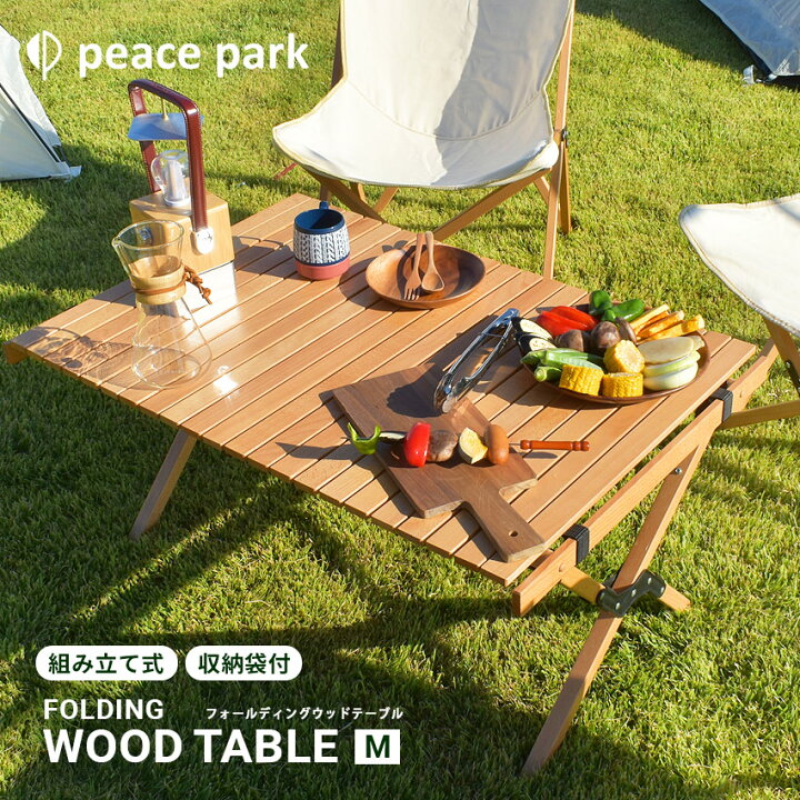 楽天市場】［訳あり品］ ピース パーク テーブル peace park 