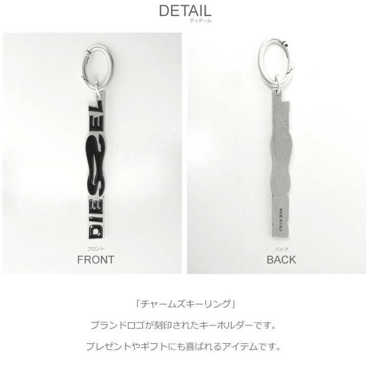 楽天市場】ディーゼル キーホルダー メンズ レディース チャームズ 