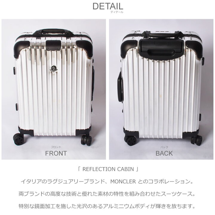 楽天市場 限定クーポン発行中 モンクレール リモワ リフレクション キャビン スーツケース Moncler Rimowa Reflection Cabin メンズ レディース シルバー ブラック 黒 海外正規品 キャリーバッグ ビジネス 出張 旅行 アウトドア レジャー 誕生日 プレゼント