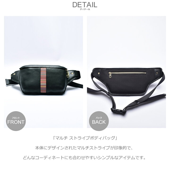 楽天市場】ポール スミス マルチ ストライプボディバッグ ボディバッグ 