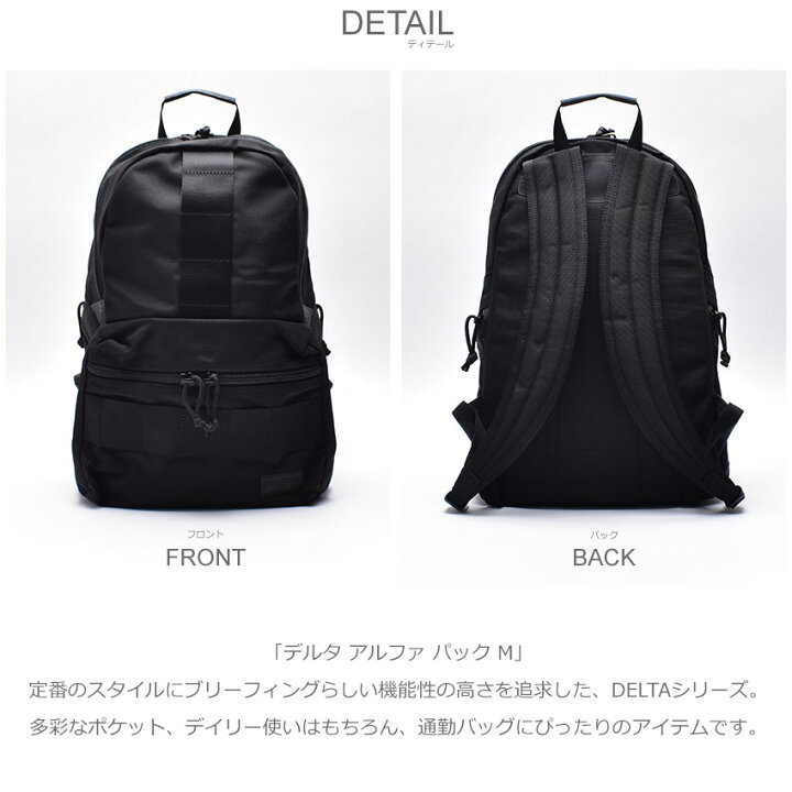 楽天市場】ブリーフィング バックパック メンズ レディース デルタ 