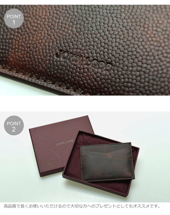 楽天市場】ジョンロブ JOHN LOBB カードケース キャビア カード  