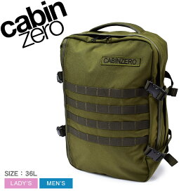 【今だけクーポン配布中】キャビンゼロ バックパック メンズ レディース ミリタリー バックパック 36L CABINZERO MILITARY BACKPACK 36L CZ18 収納 かばん 通気性 防刃性 はっ水 撥水 パソコン 旅行 おしゃれ ブランド セキュリティー 落とし物タグ タグ 空港