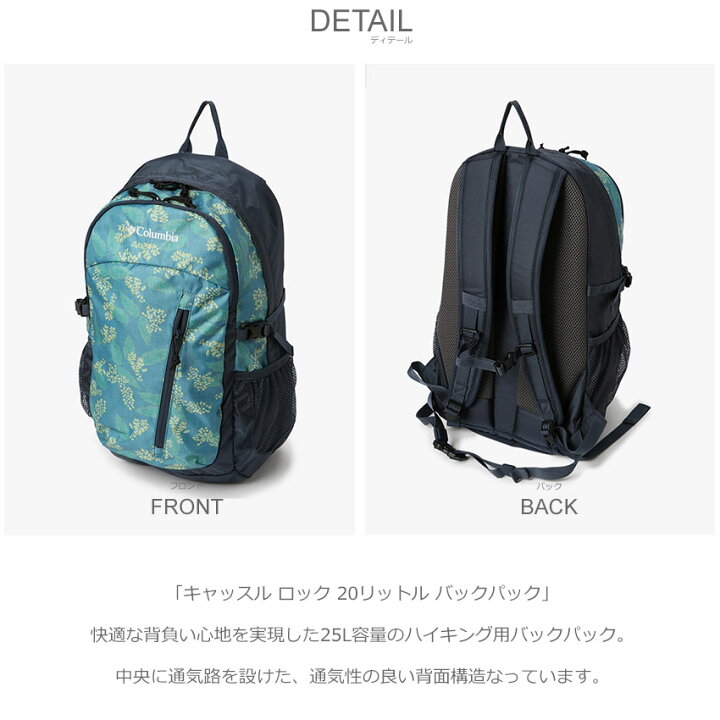楽天市場】コロンビア バックパック メンズ レディース ユニセックス 