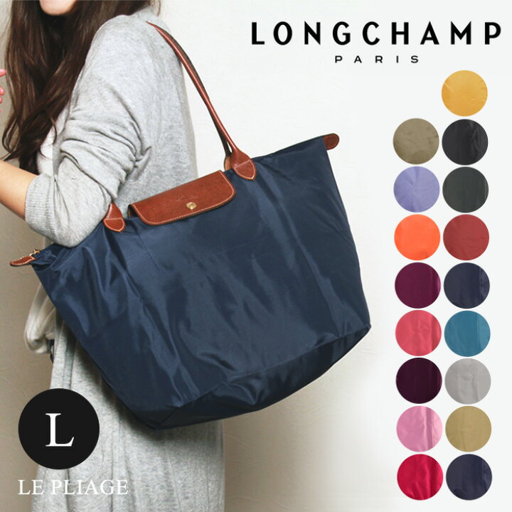 楽天市場】【今だけクーポン配布中】ロンシャン ル プリアージュトート  