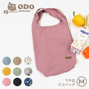 【処分クーポンで半額】【ネコポス配送】オド カナダ エコバッグ ODO CANADA マチ付きエコバッグ M ブラック 黒 ブルー 青 OD-001 ショッピングバッグ 買い物バッグ マイバッグ コンビニ 弁当 折りたたみ 軽量 軽い レジ袋 トート トートバッグ バッグ カバン 鞄 袋