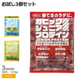 【ゆうパケット配送】 ガビック プロテイン キッズ ジュニア お試し3個セット ジュニアプロテイン 12.5g GAVIC JUNIOR PROTEIN 12.5g GC4001 栄養補助 食品 タンパク質 トレーニング 成長 サポート 補助 日本製 国内製造 おいしい 飲みやすい 手軽 簡単 毎日