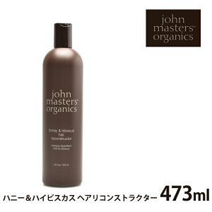 ジョンマスターオーガニック H Hヘアリコンストラクター ハニー