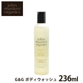 楽天市場 ジョンマスターオーガニック 石けん ボディソープ ボディケア 美容 コスメ 香水の通販