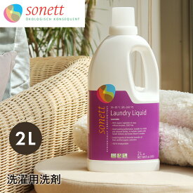 楽天市場 オーガニック 柔軟剤 ラベンダーの通販