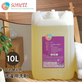 楽天市場 オーガニック 柔軟剤 ラベンダーの通販