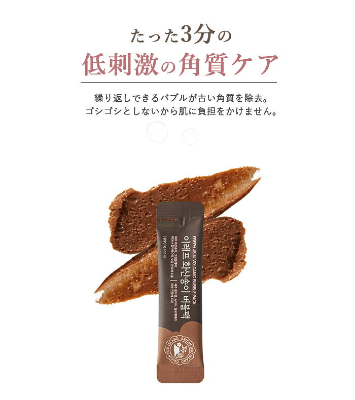【処分クーポンで半額】イレフ 火山灰バブルパック クレンザー EREPH 韓国コスメ 吸着 鎮静 毛穴 保湿 美容 天然成分 クレンジング 角質ケア 洗顔 泥パック 肌ケア コスメ スキンケア 肌荒れ 韓国 簡単 手軽 時短 スキンケア 毛穴ケア 角質緩和【ネコポス配送】 - メイン画像 6